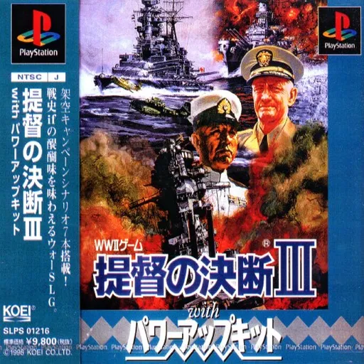 Teitoku no Ketsudan III with Power-Up Kit (Japan)